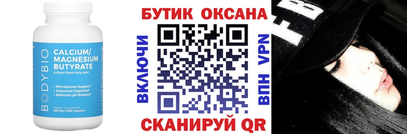 Бутират 99%  где купить наркоту  Жердевка 