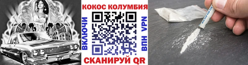 Кокаин 97%  купить наркотики цена  Жердевка 