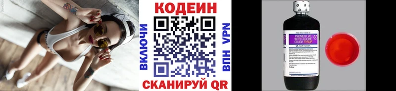 hydra как войти  Жердевка  Кодеиновый сироп Lean Purple Drank  как найти закладки 